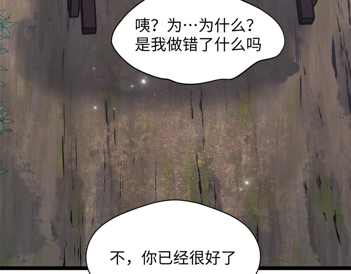 249 愿为西南风，长逝入君怀(1/5)-第253话