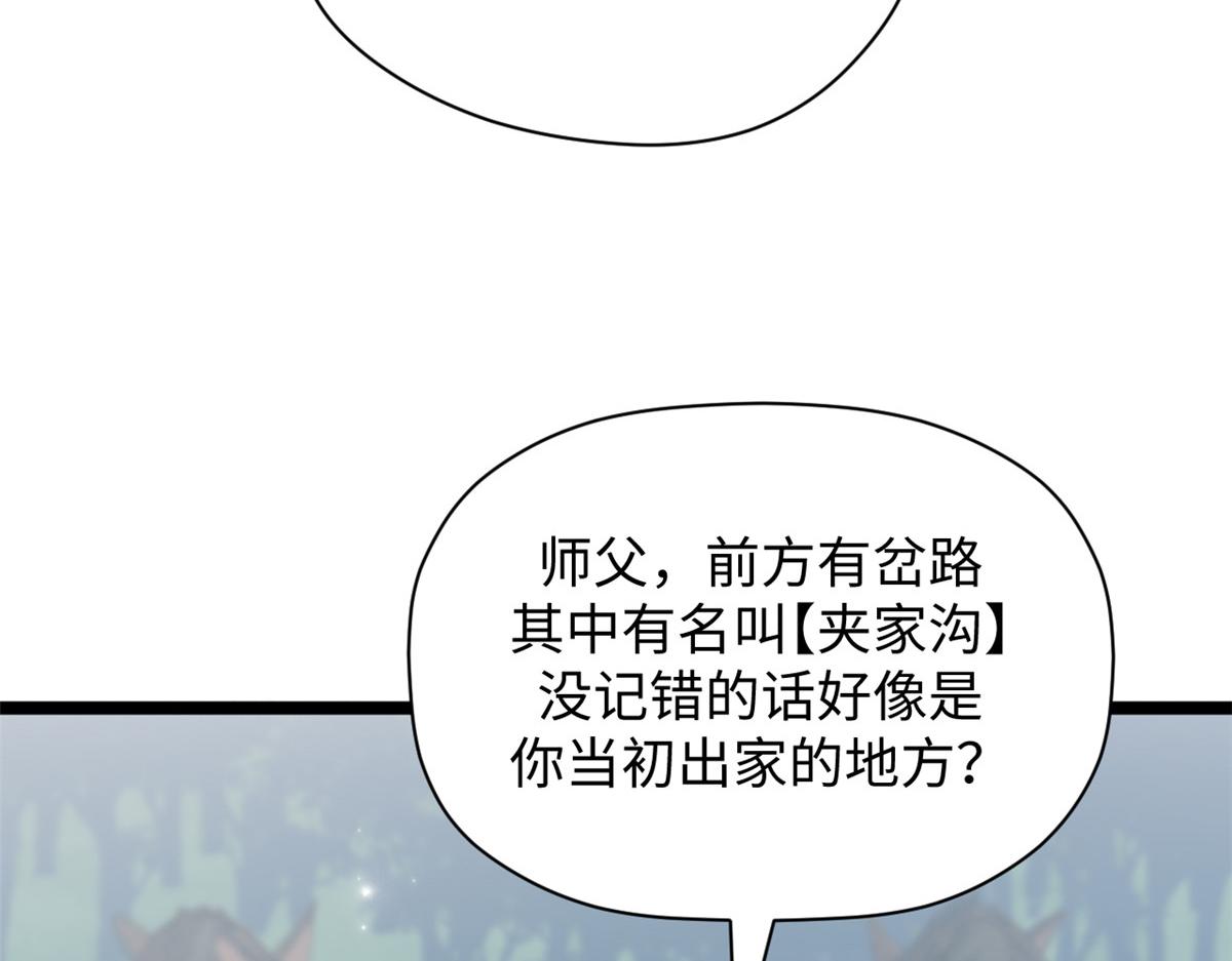 249 愿为西南风，长逝入君怀(1/5)-第253话