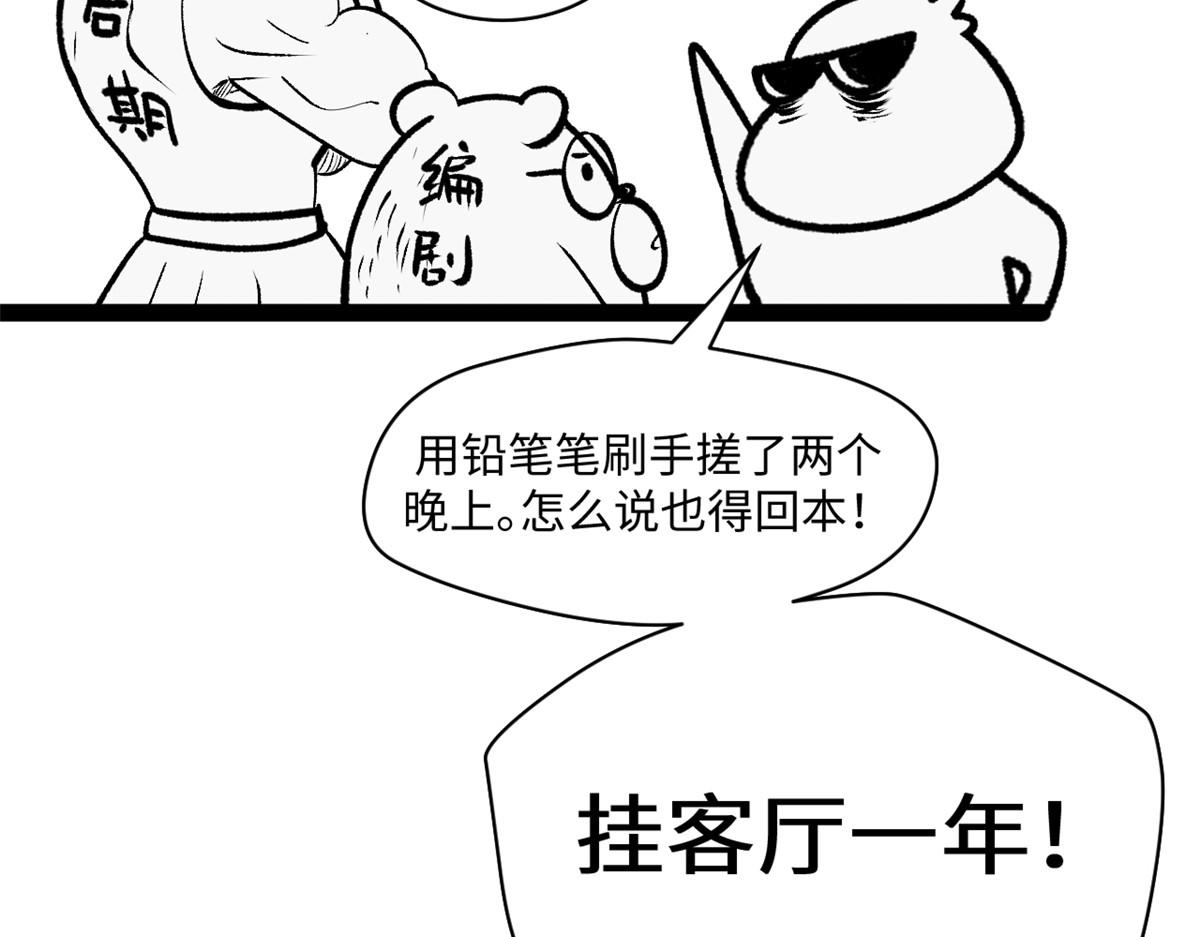 249 愿为西南风，长逝入君怀(1/5)-第253话