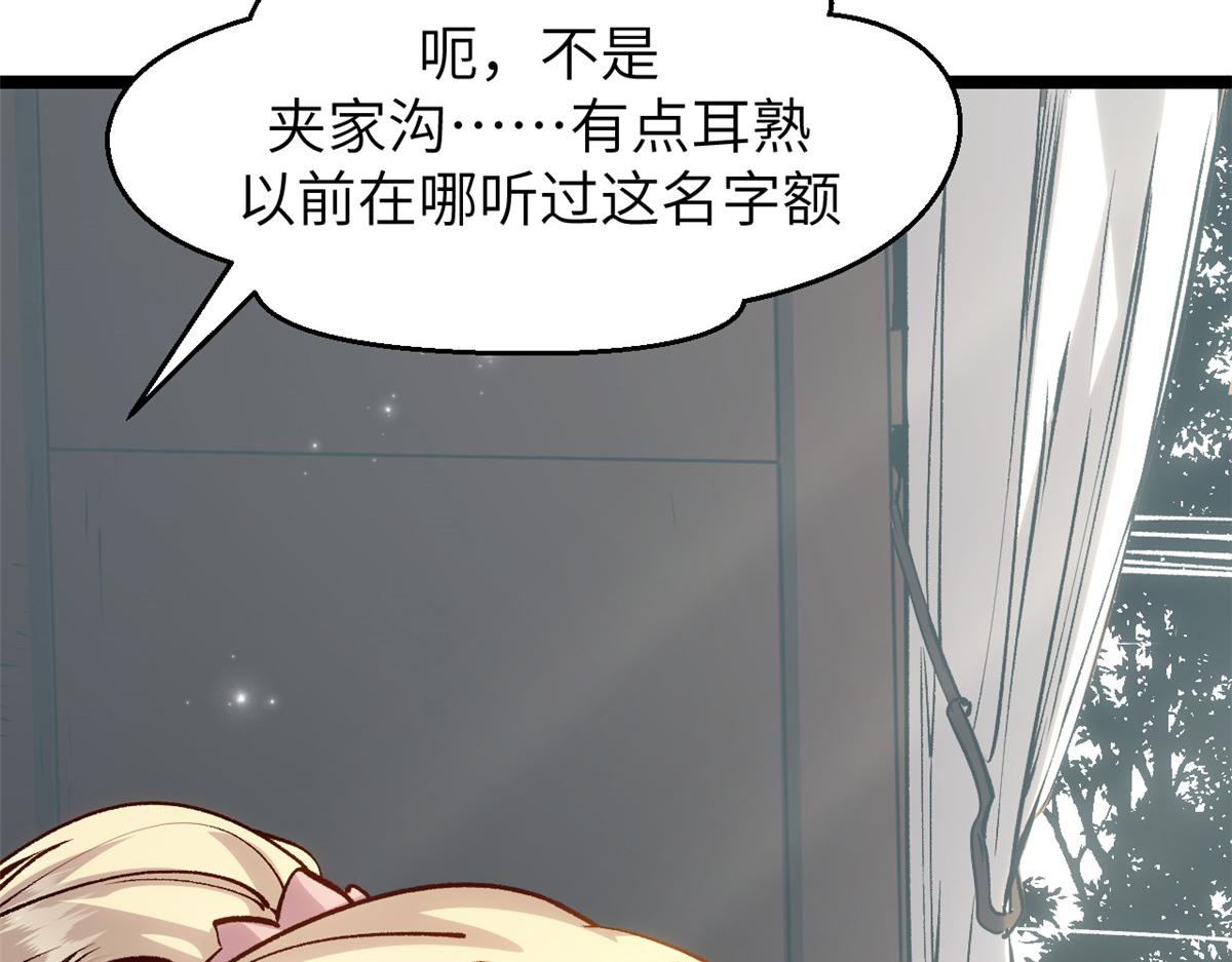 249 愿为西南风，长逝入君怀(1/5)-第253话