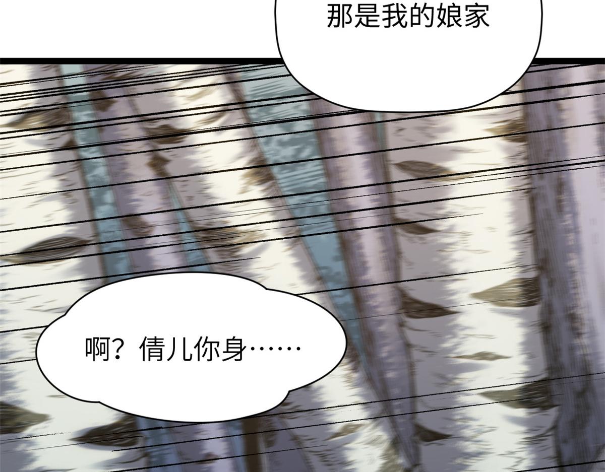 249 愿为西南风，长逝入君怀(1/5)-第253话