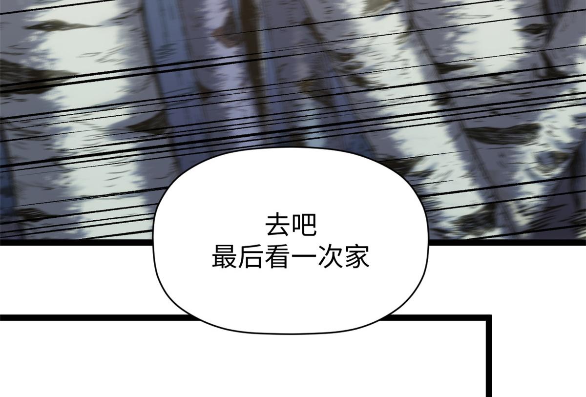 249 愿为西南风，长逝入君怀(1/5)-第253话