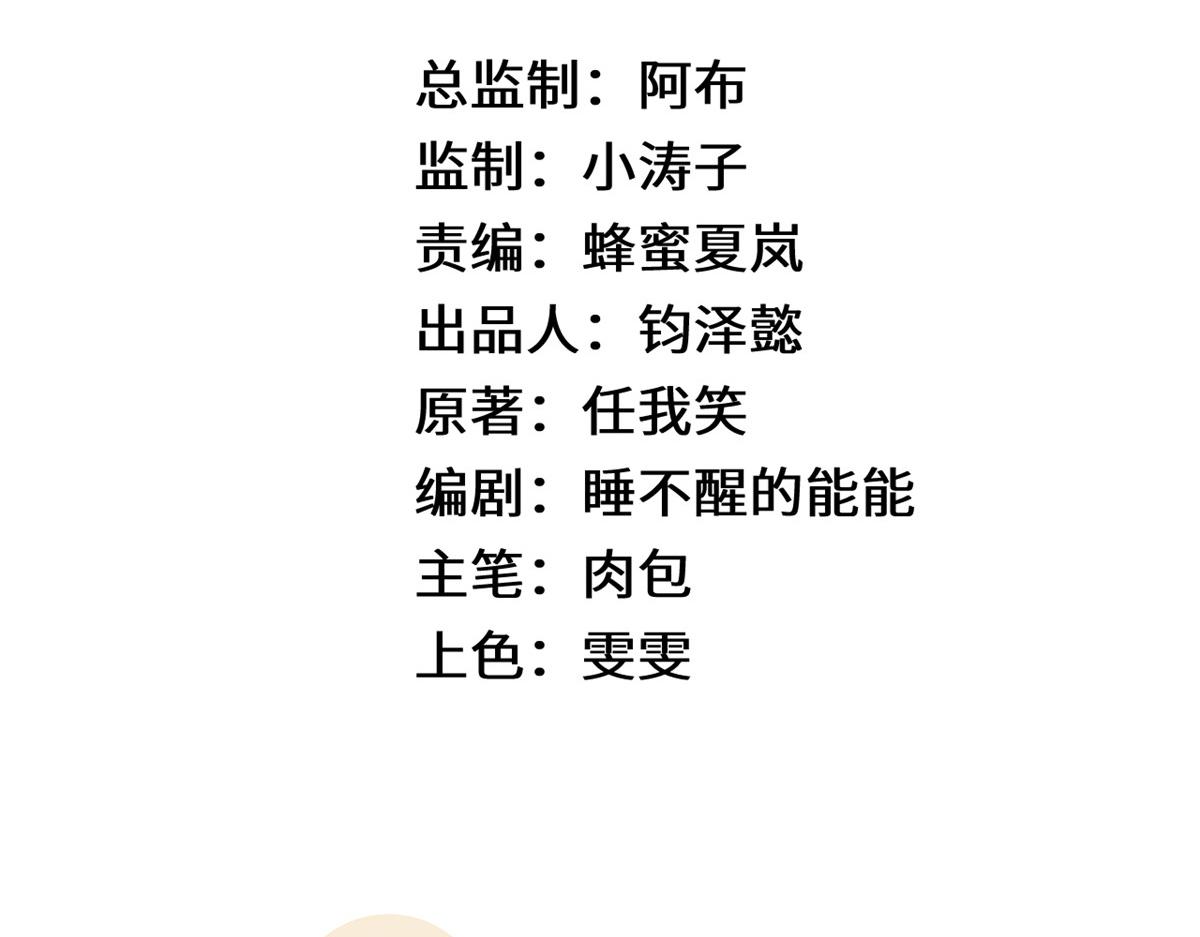 249 愿为西南风，长逝入君怀(1/5)-第253话