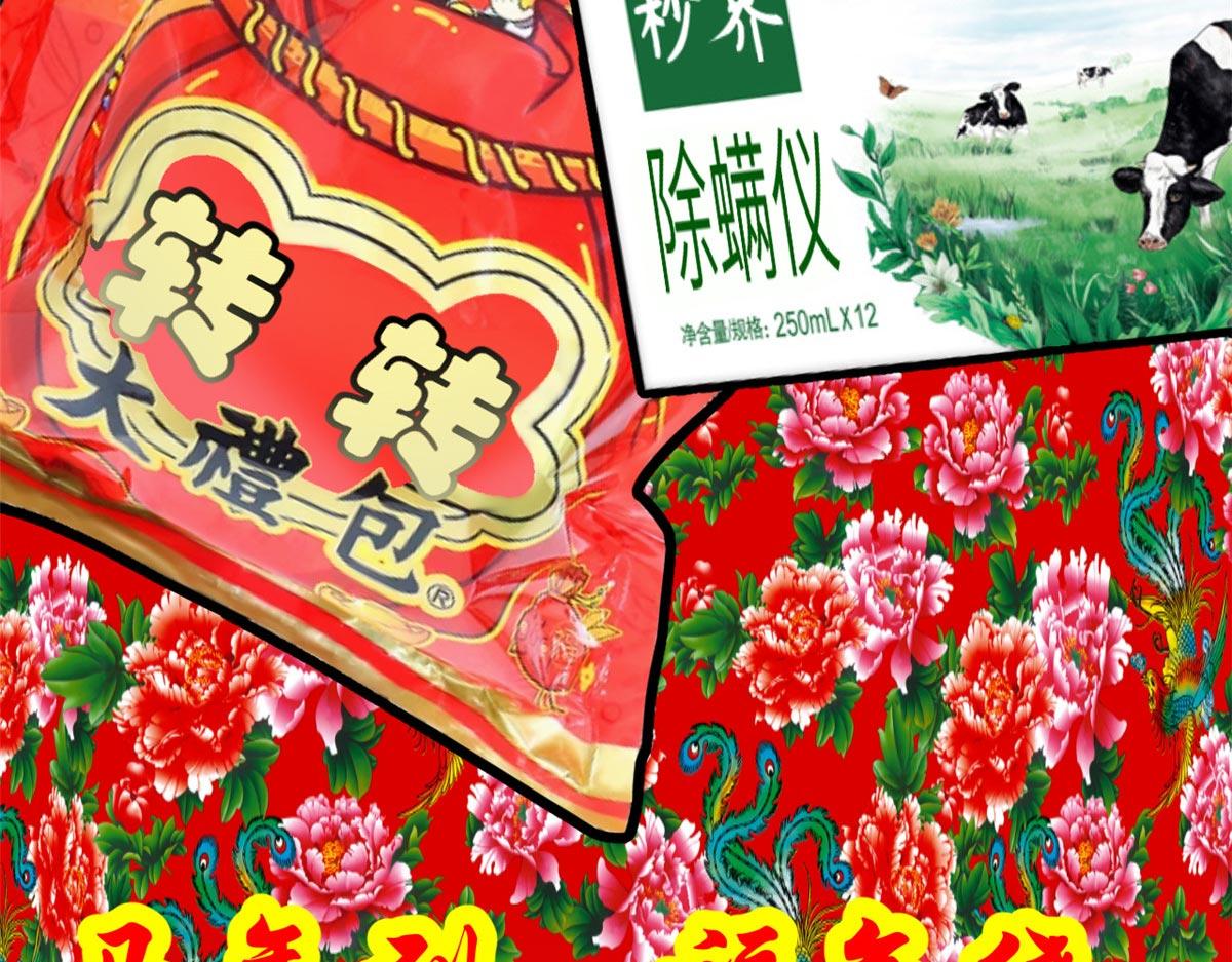251 新年快乐(1/6)-第255话