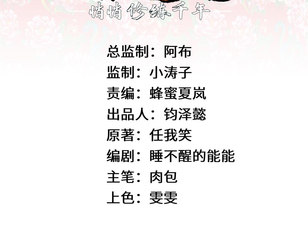 251 新年快乐(1/6)-第255话