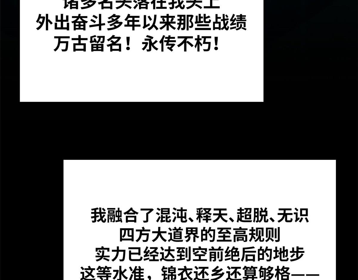 251 新年快乐(1/6)-第255话