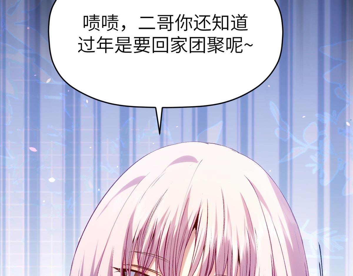 251 新年快乐(1/6)-第255话