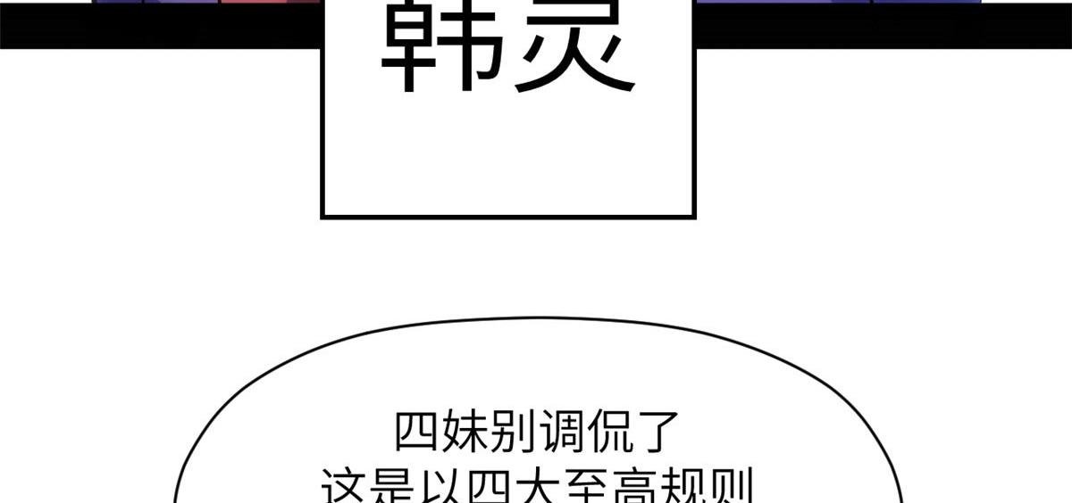 251 新年快乐(1/6)-第255话