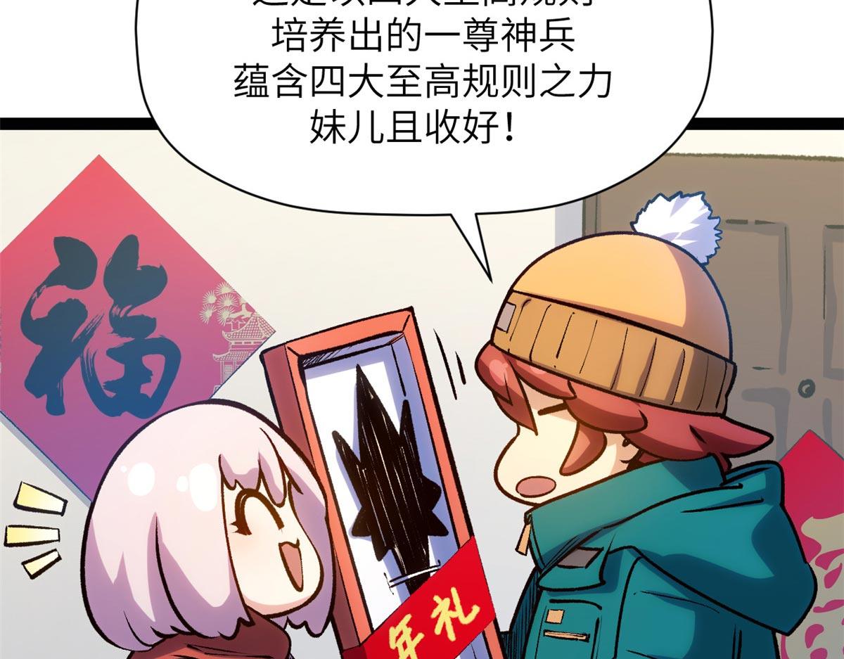 251 新年快乐(1/6)-第255话