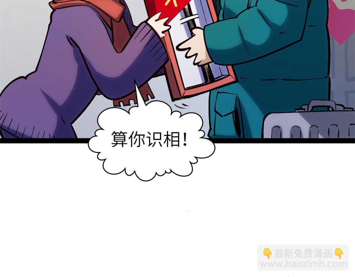 251 新年快乐(1/6)-第255话