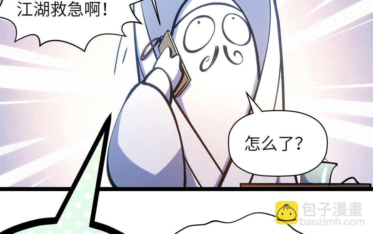 253 轮回玄仙境后期(1/4)-第257话