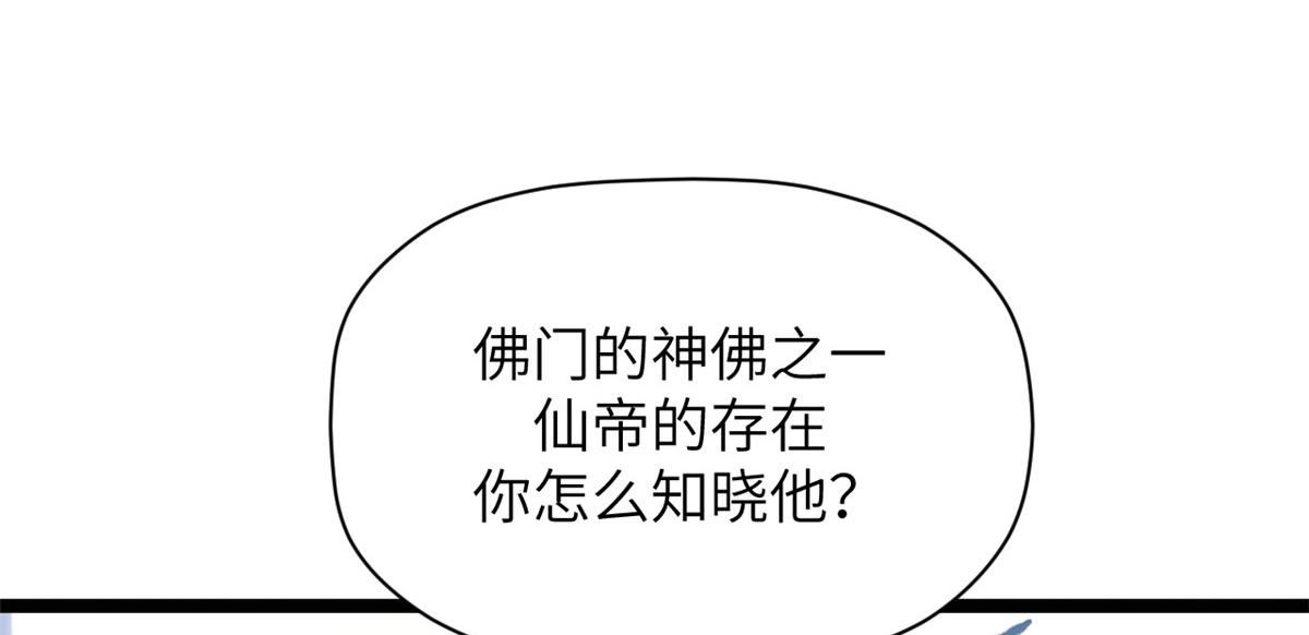 253 轮回玄仙境后期(1/4)-第257话
