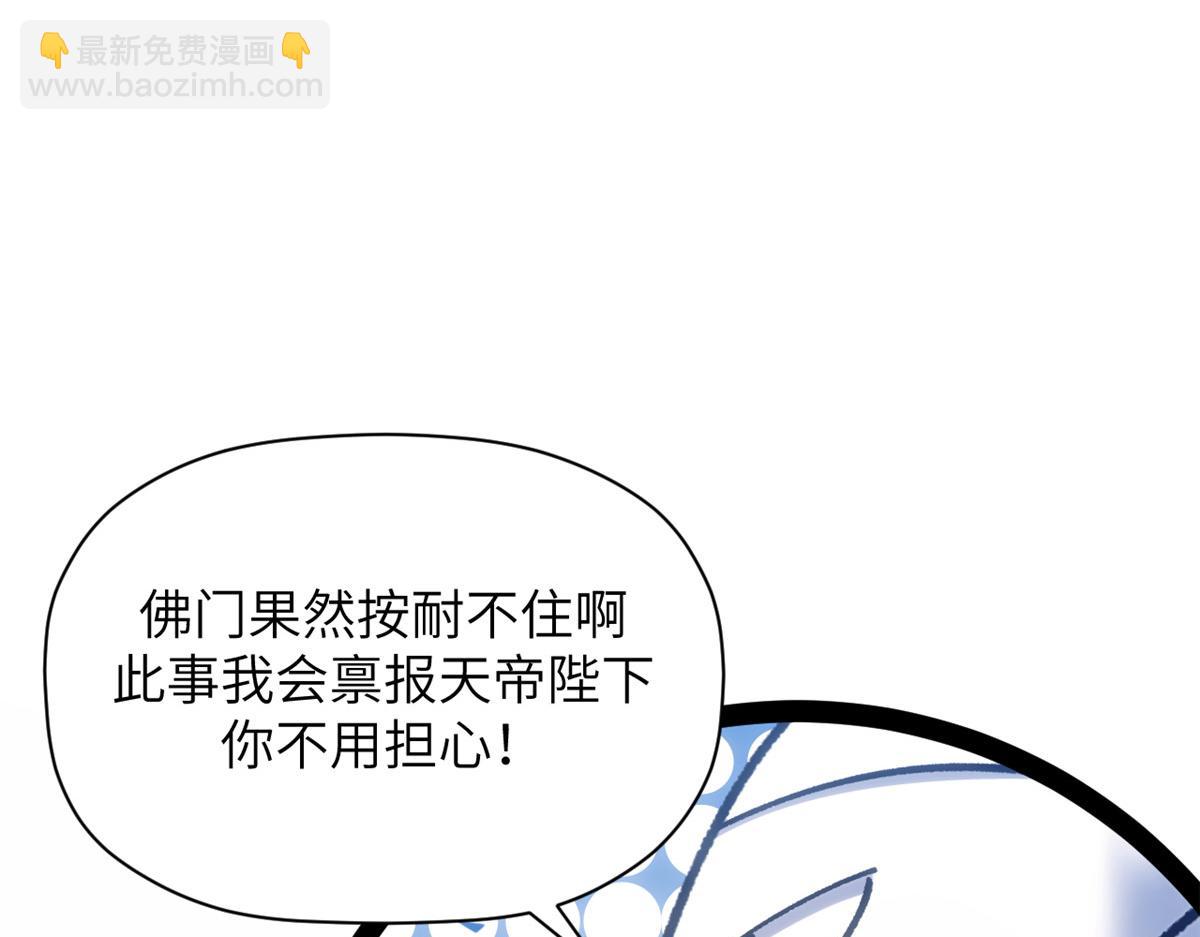 253 轮回玄仙境后期(1/4)-第257话