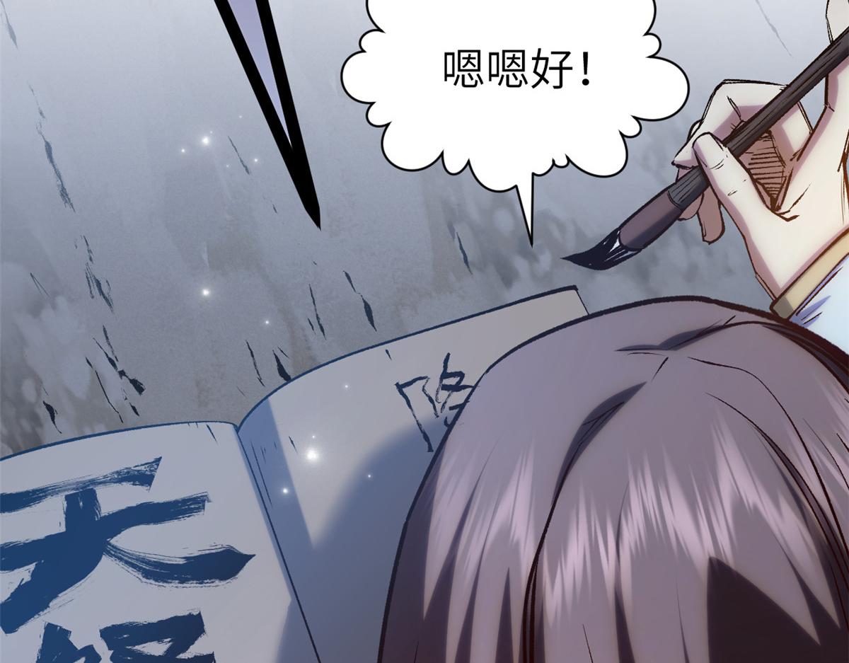 253 轮回玄仙境后期(1/4)-第257话