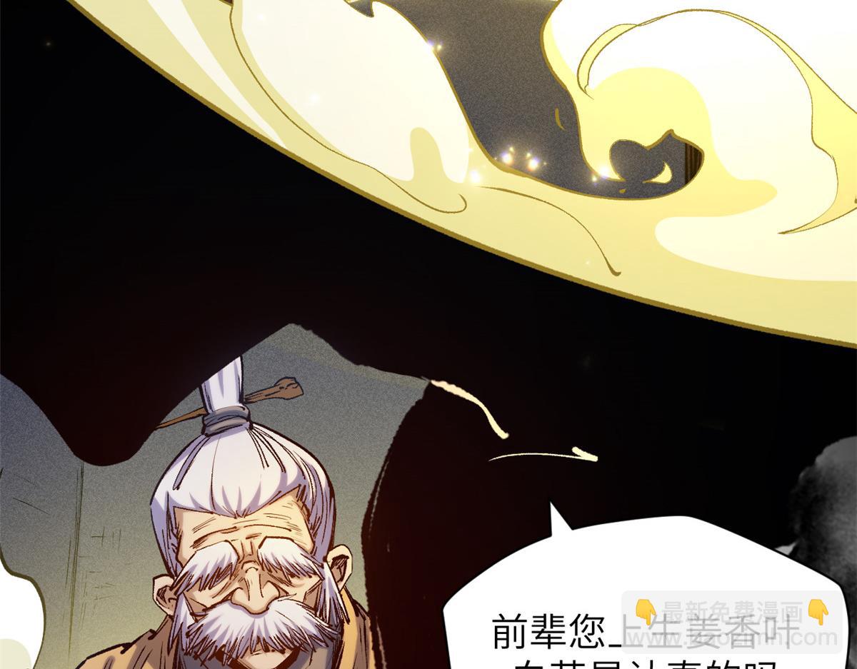253 轮回玄仙境后期(1/4)-第257话