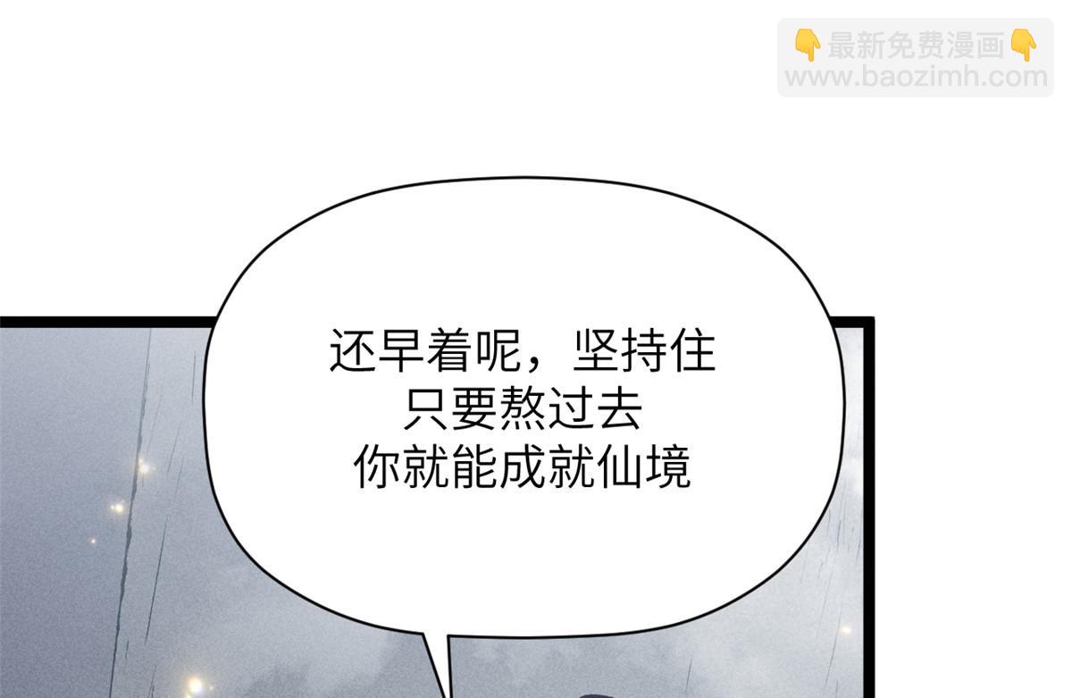 253 轮回玄仙境后期(1/4)-第257话