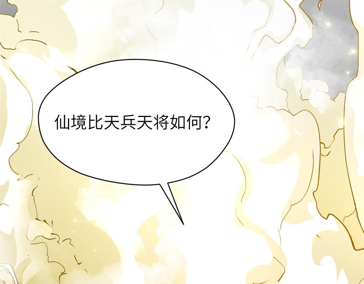 253 轮回玄仙境后期(1/4)-第257话