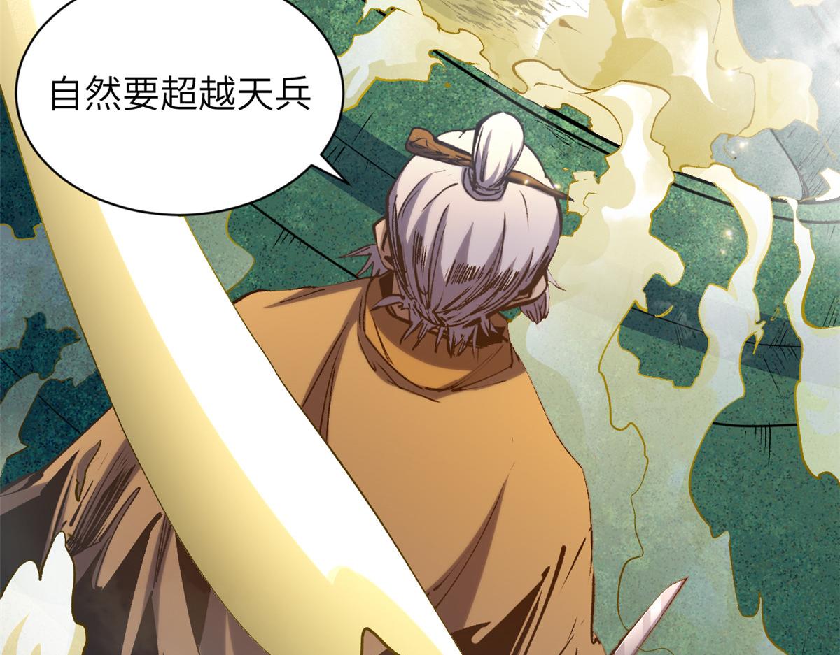 253 轮回玄仙境后期(1/4)-第257话