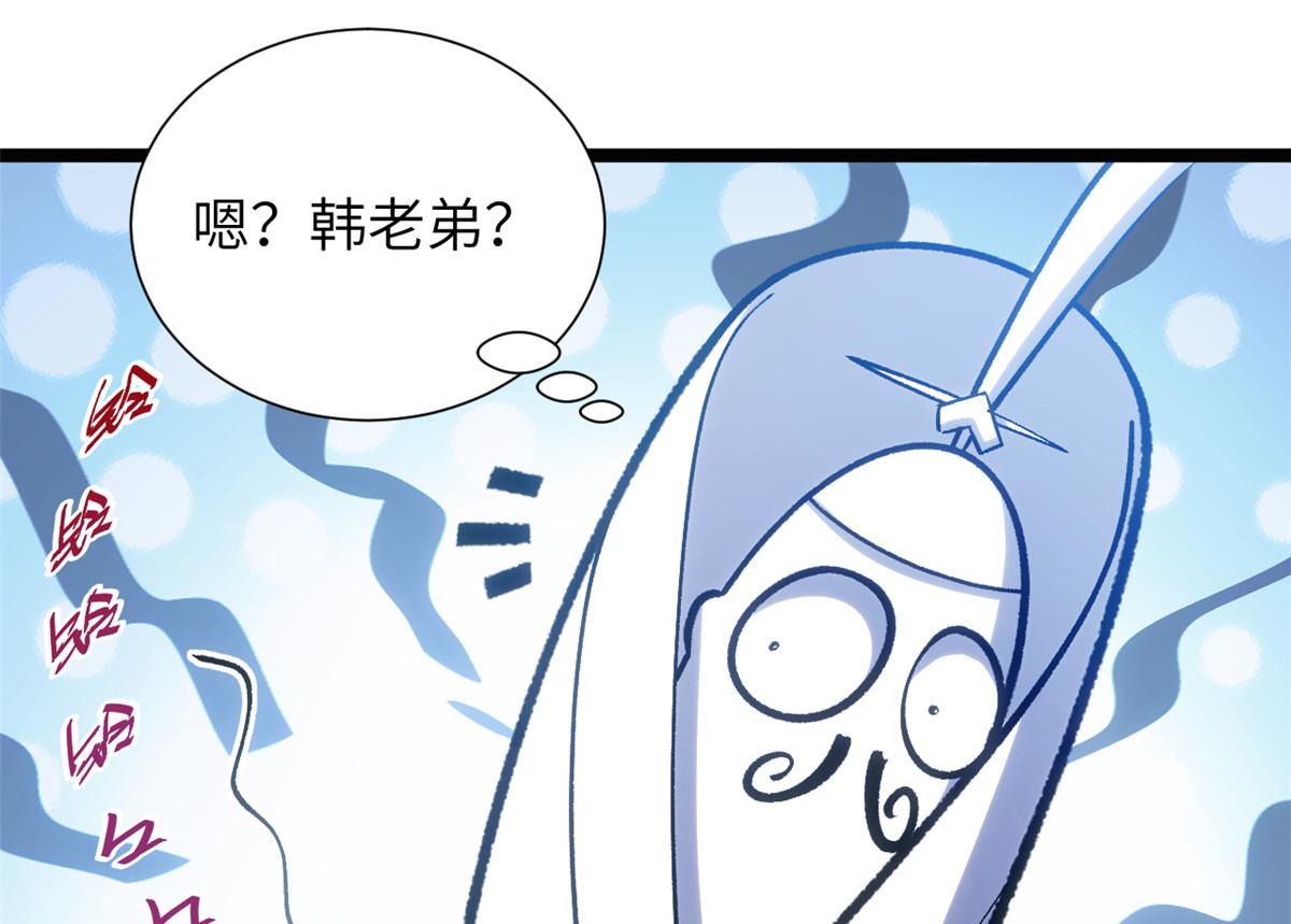 253 轮回玄仙境后期(1/4)-第257话