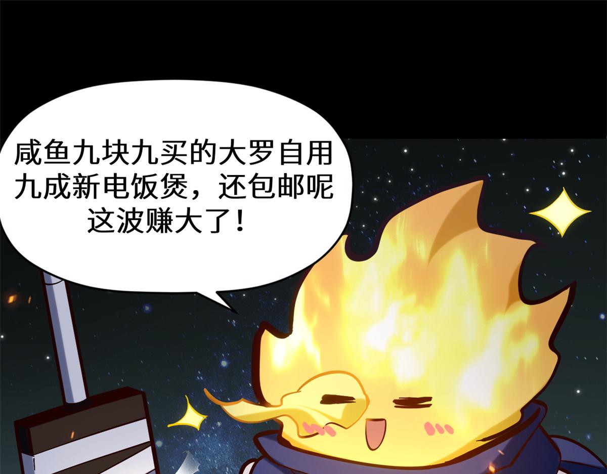 255 故人重逢(1/5)-第259话
