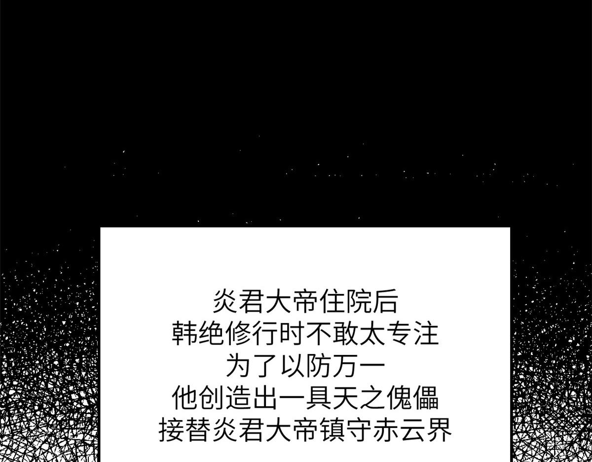 255 故人重逢(1/5)-第259话