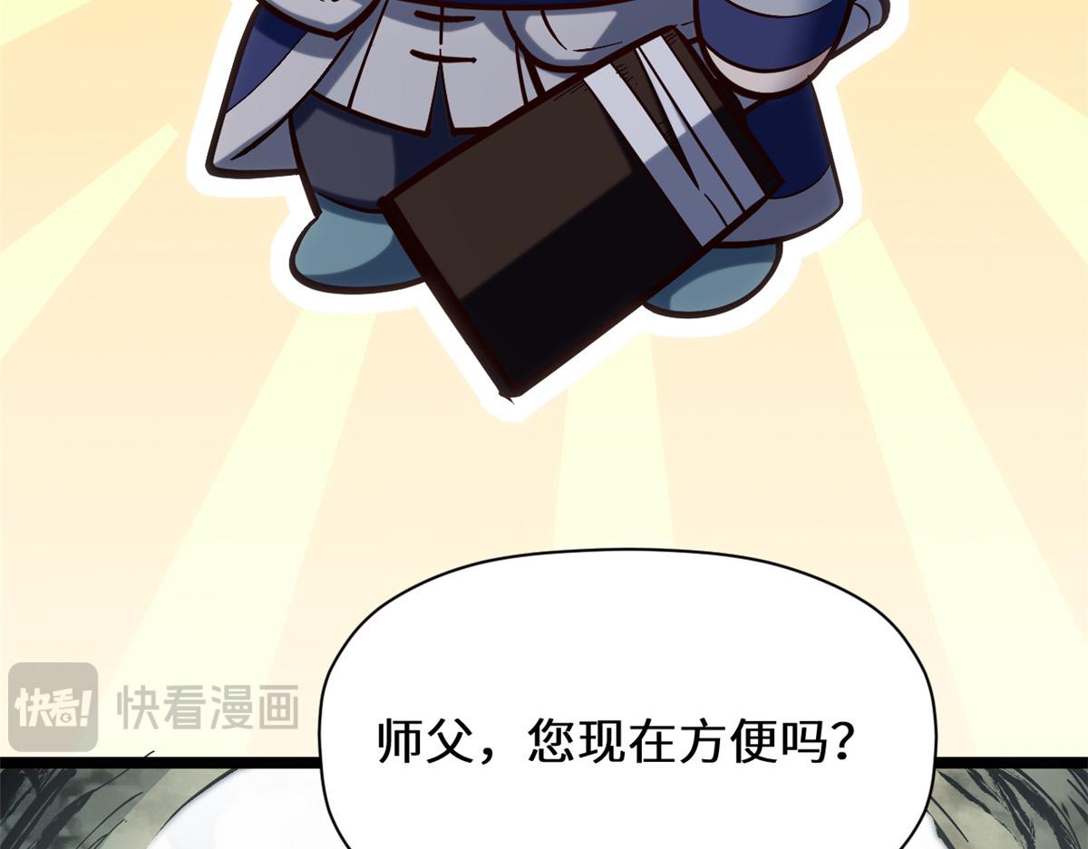 255 故人重逢(1/5)-第259话