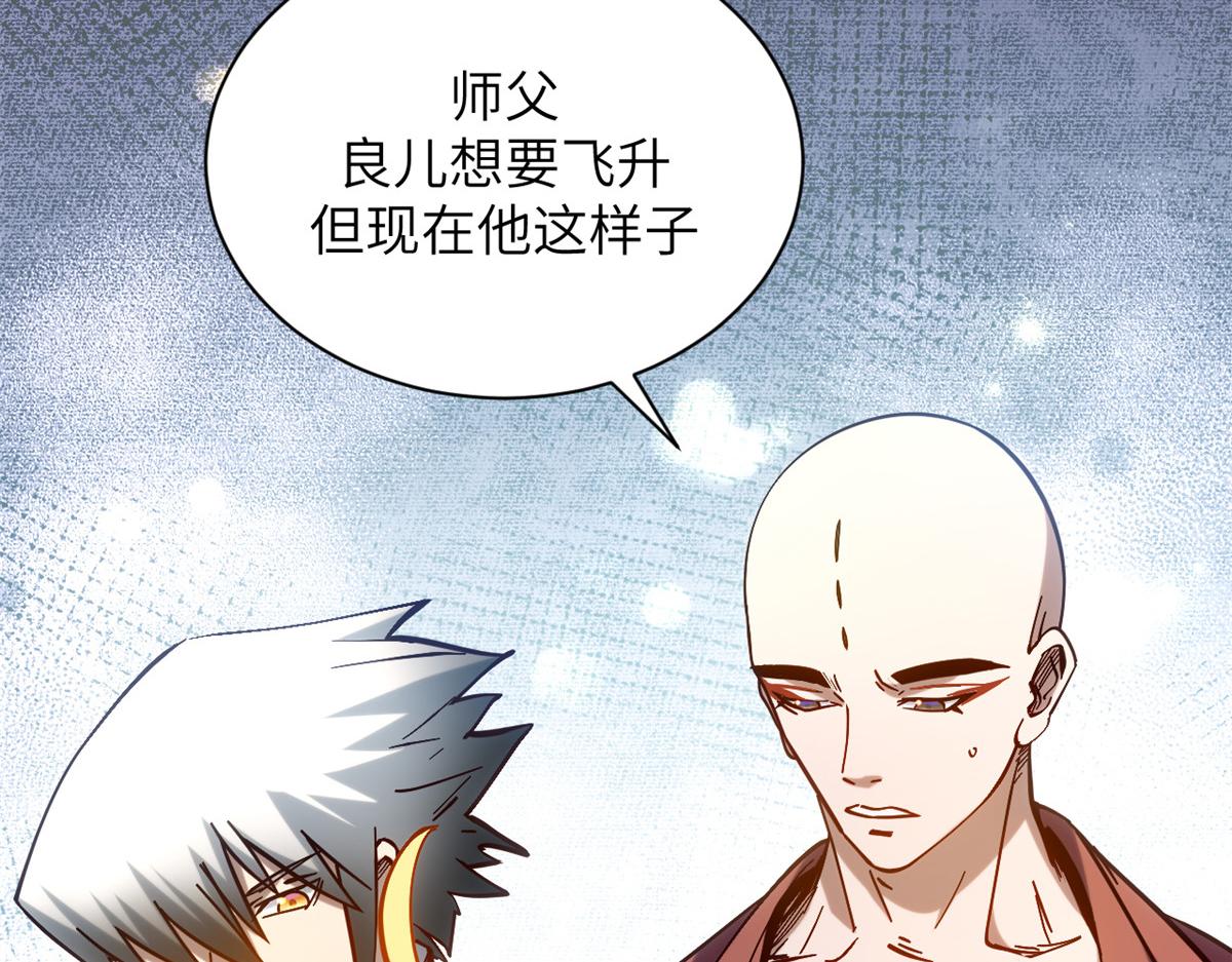255 故人重逢(1/5)-第259话