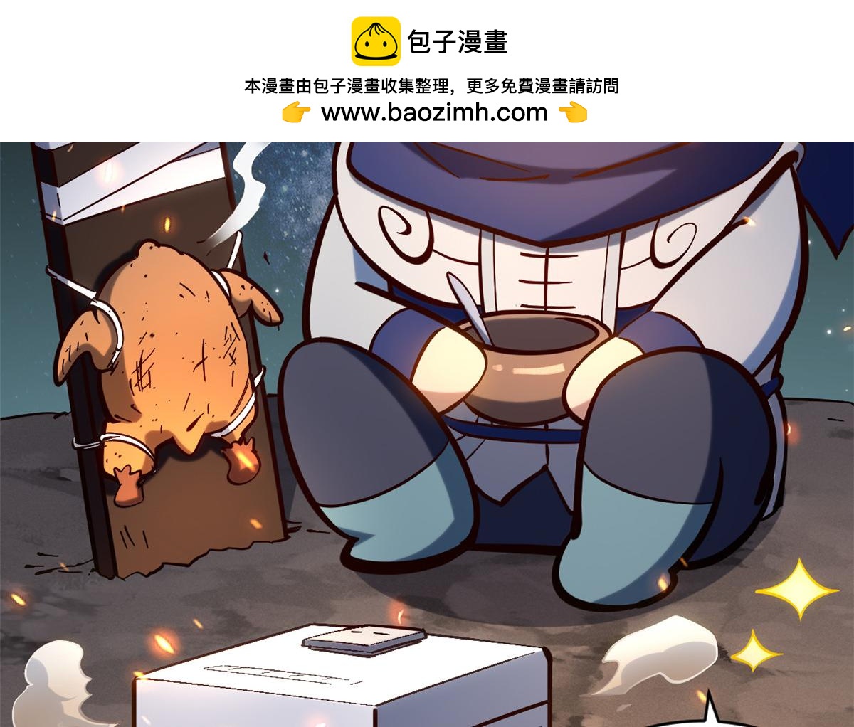 255 故人重逢(1/5)-第259话