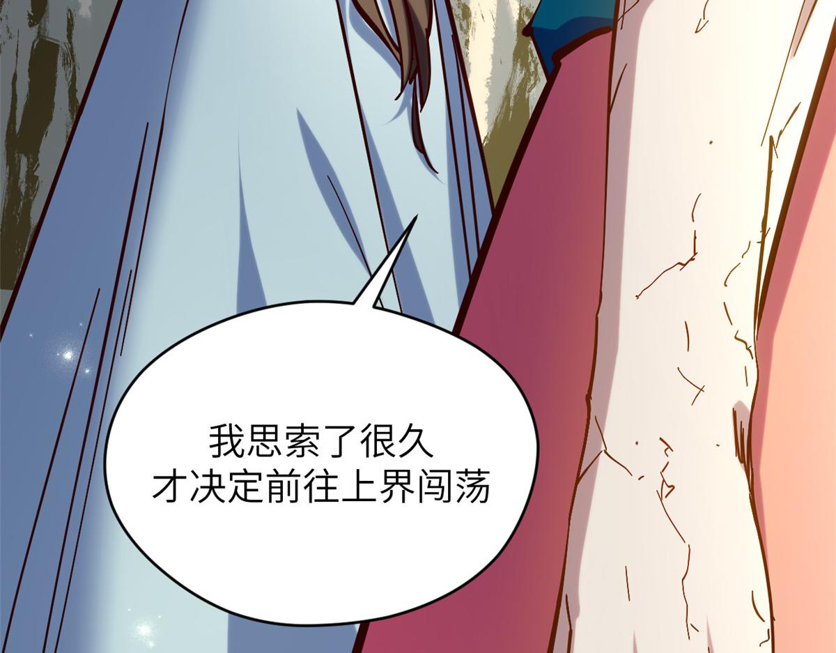 255 故人重逢(1/5)-第259话