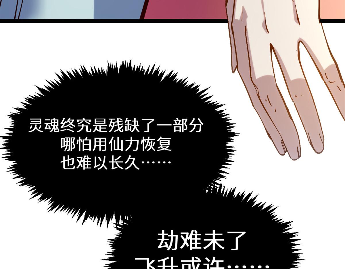 255 故人重逢(1/5)-第259话