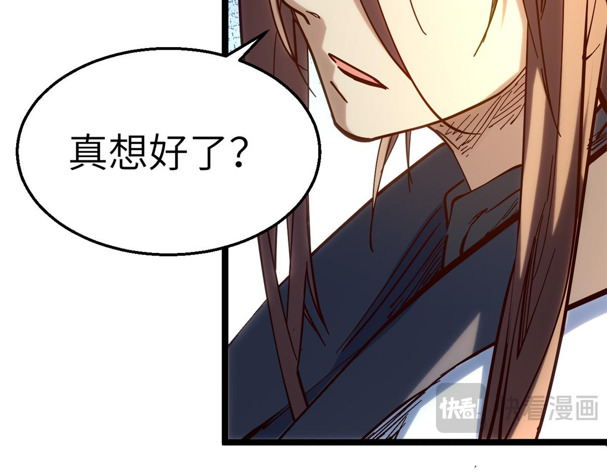 255 故人重逢(1/5)-第259话
