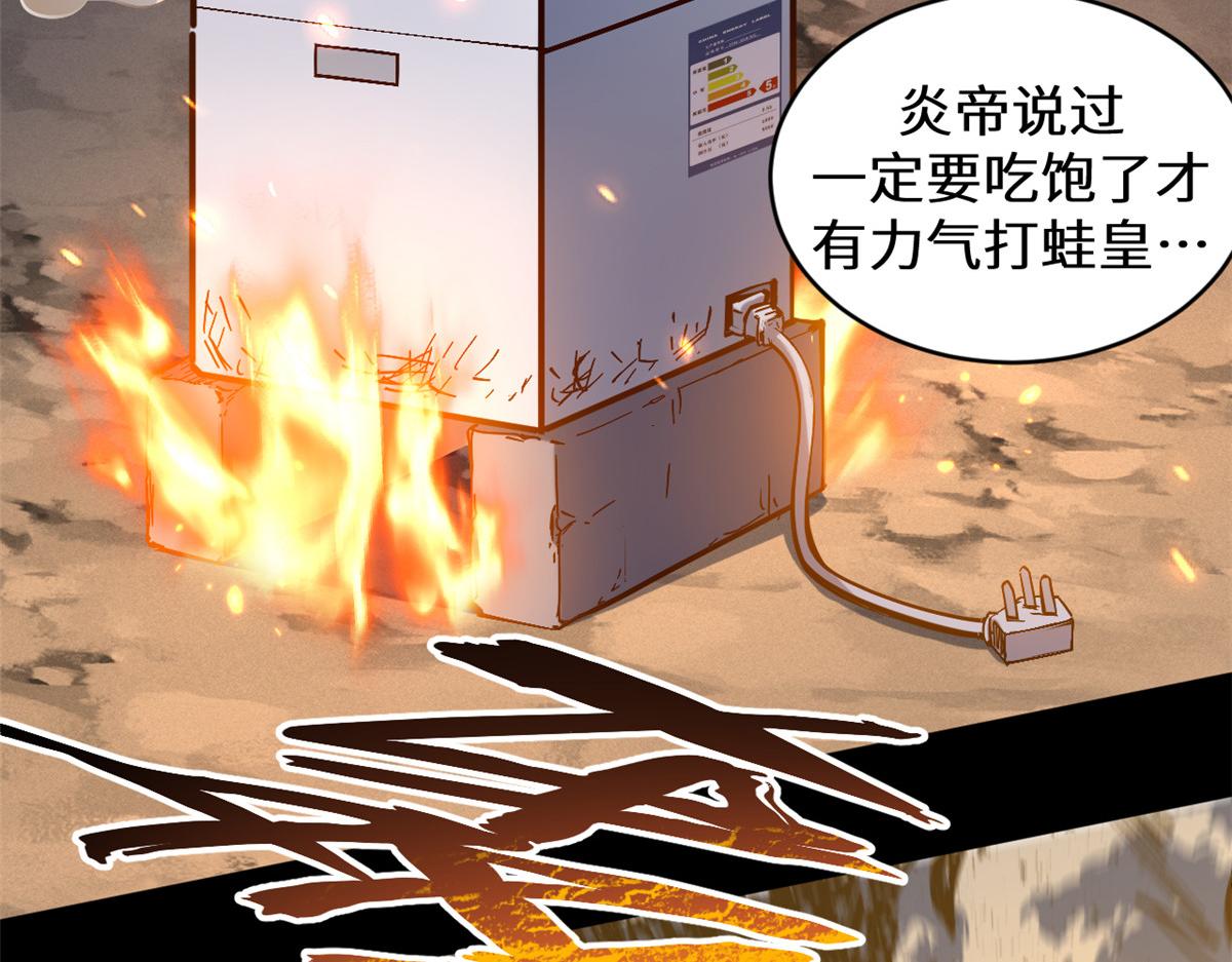 255 故人重逢(1/5)-第259话
