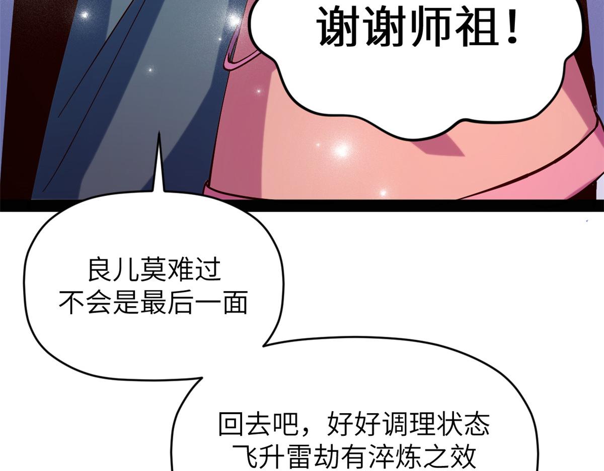 255 故人重逢(1/5)-第259话