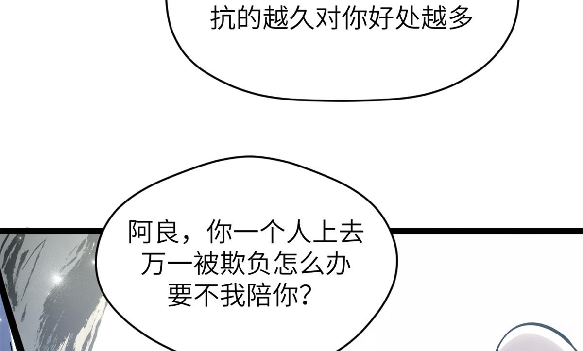 255 故人重逢(1/5)-第259话
