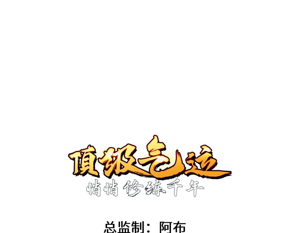 257 方良飞升(1/5)-第261话