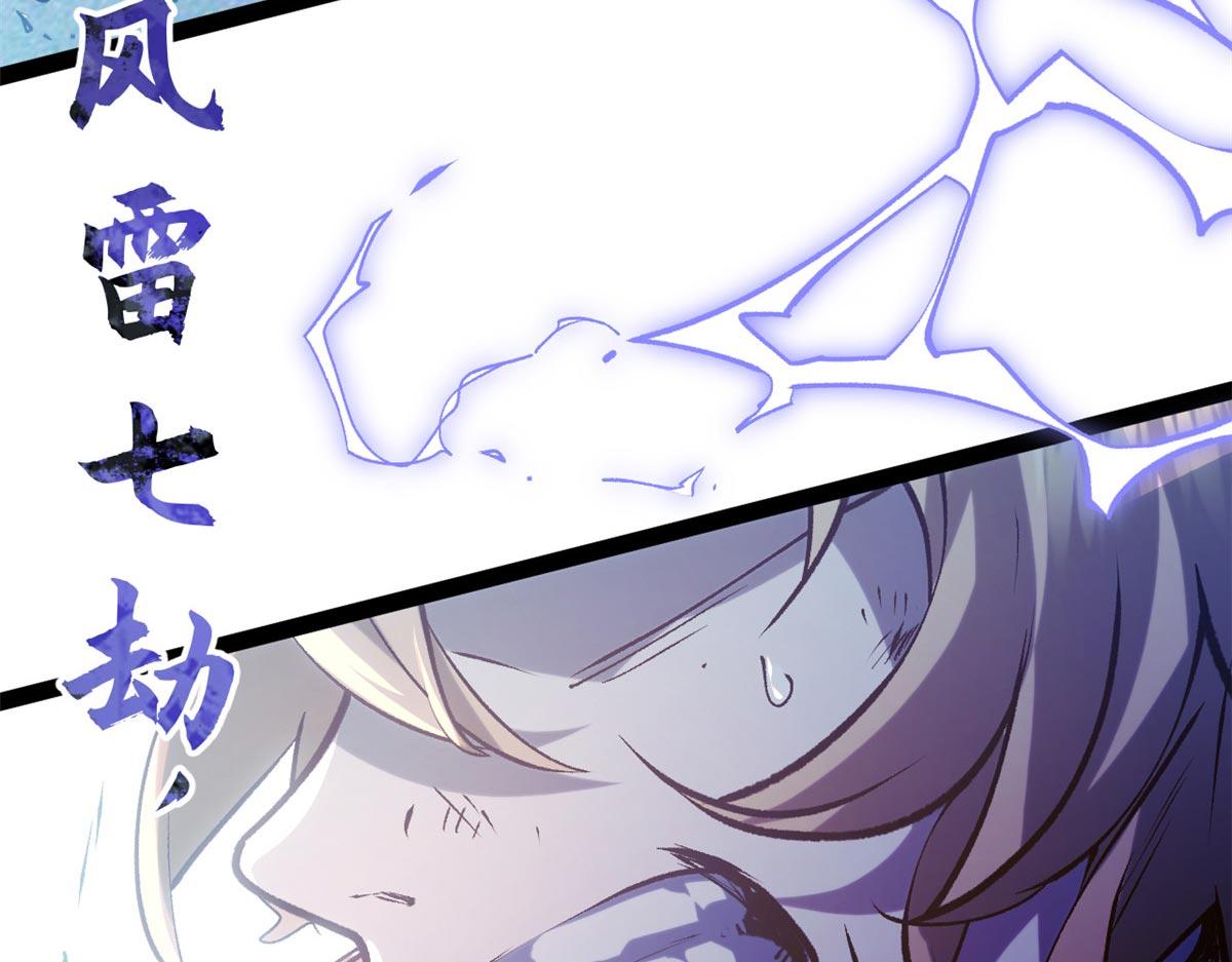 257 方良飞升(1/5)-第261话