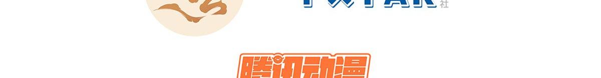 257 方良飞升(1/5)-第261话
