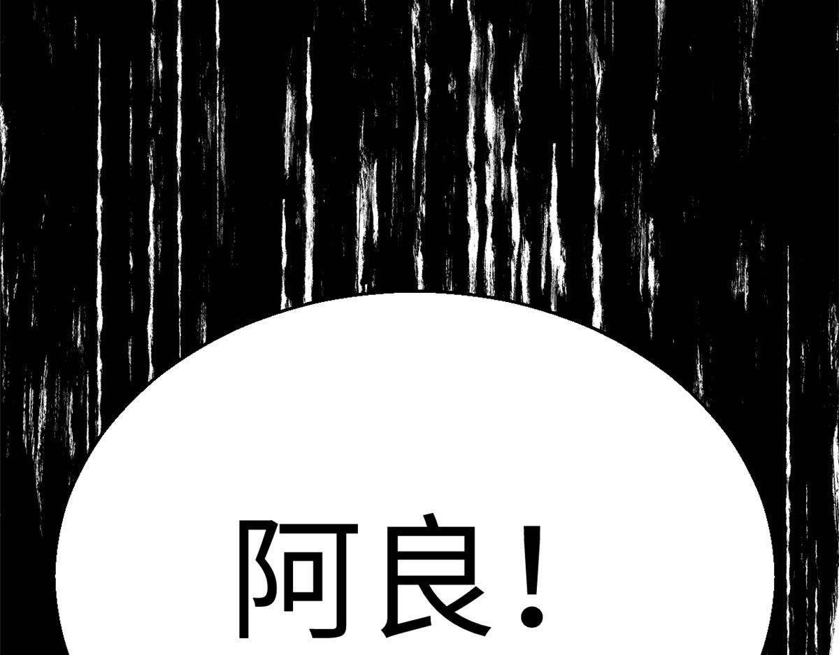 257 方良飞升(1/5)-第261话