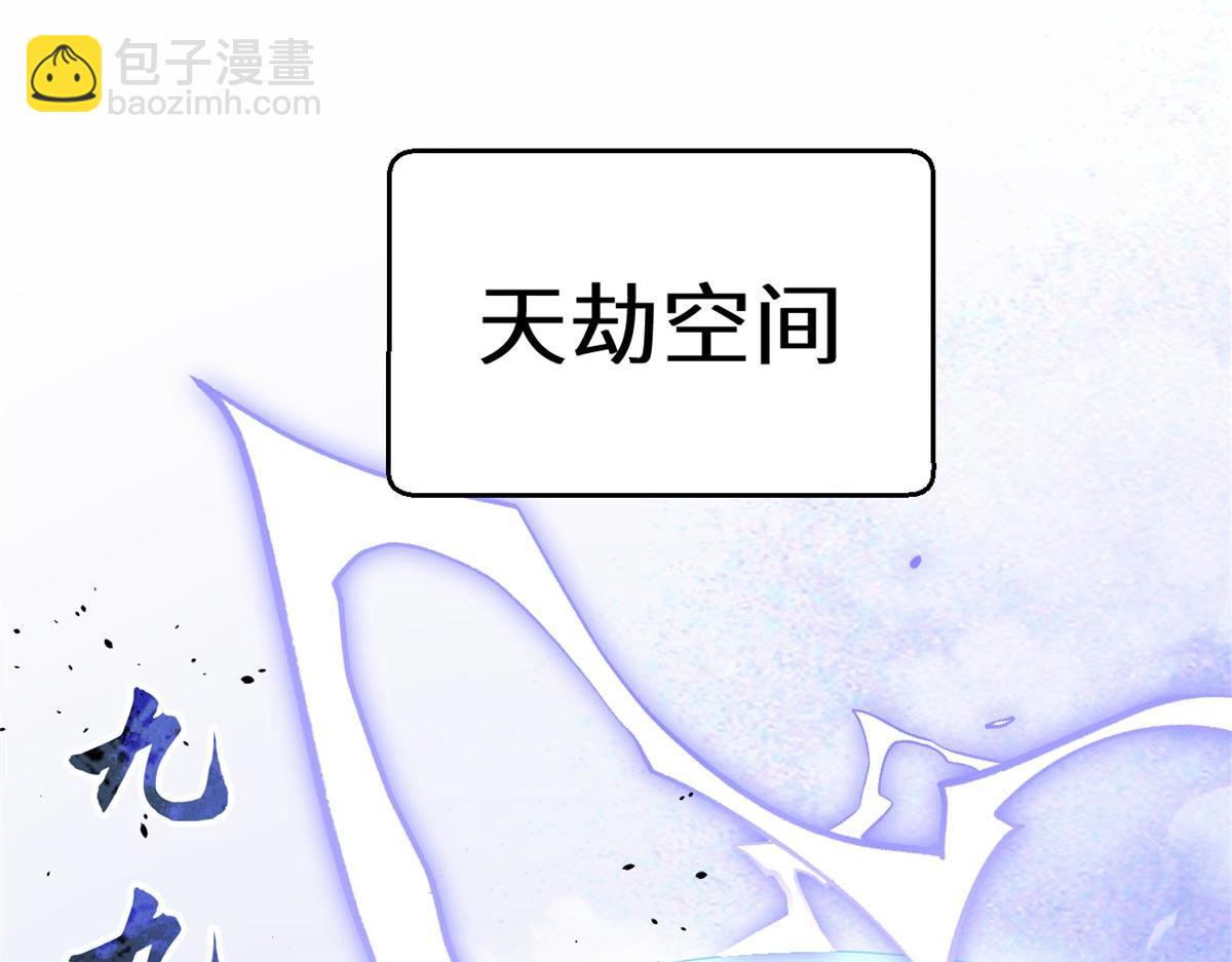 257 方良飞升(1/5)-第261话