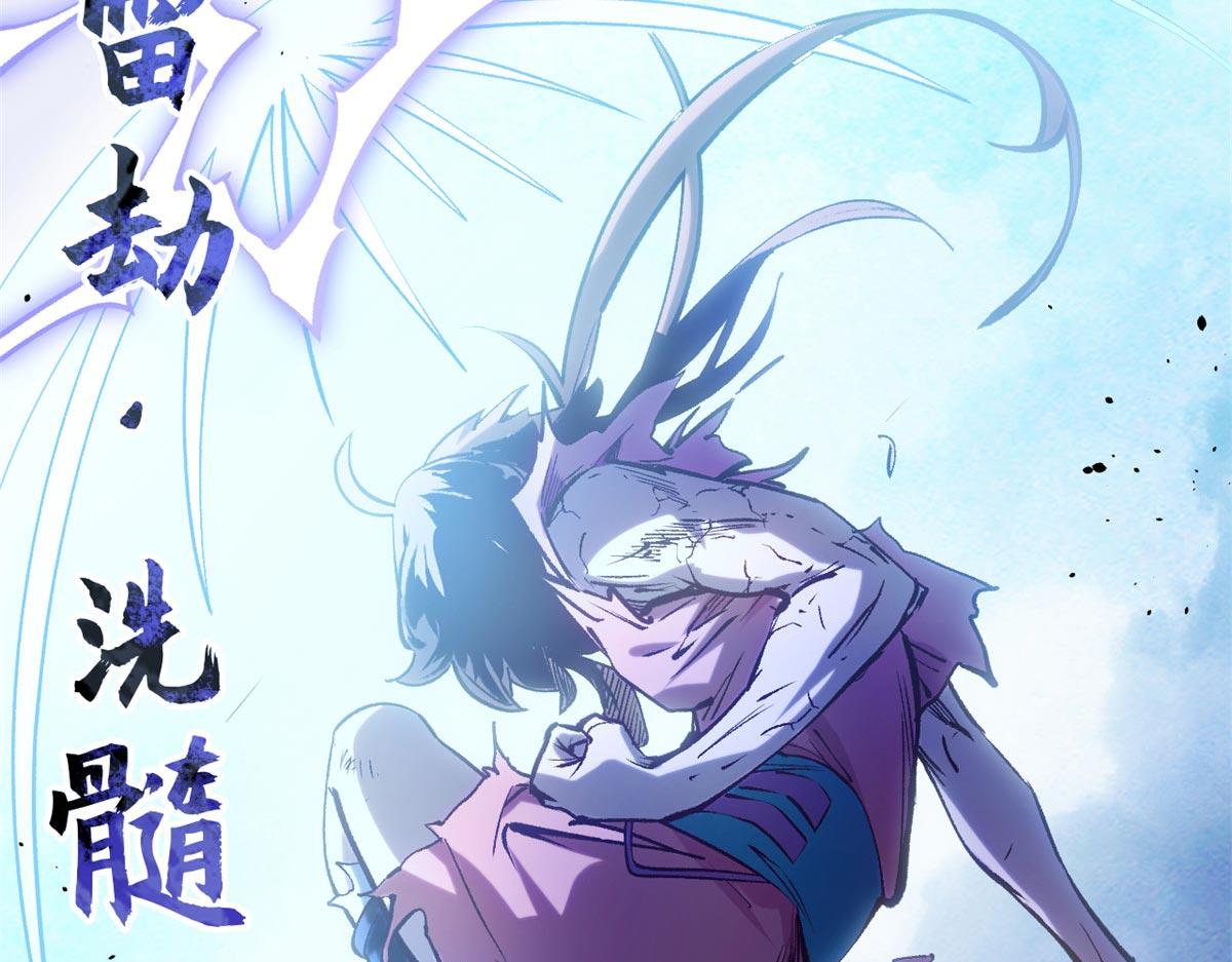 257 方良飞升(1/5)-第261话