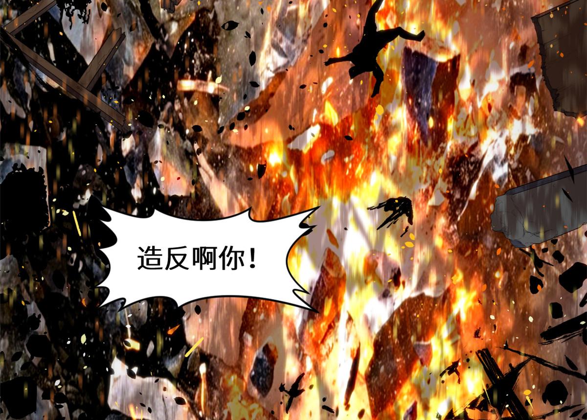 259 领盒饭了(1/4)-第263话