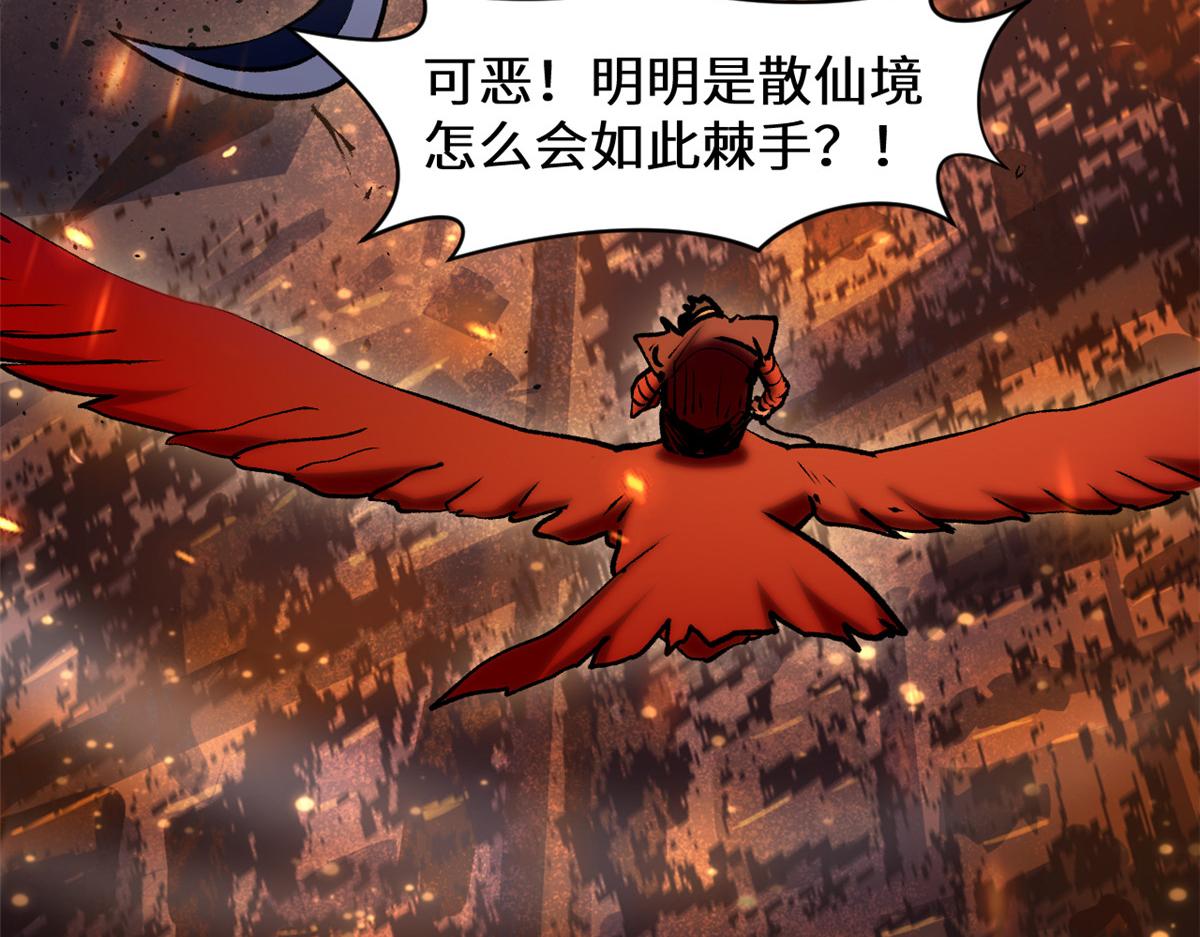 259 领盒饭了(1/4)-第263话