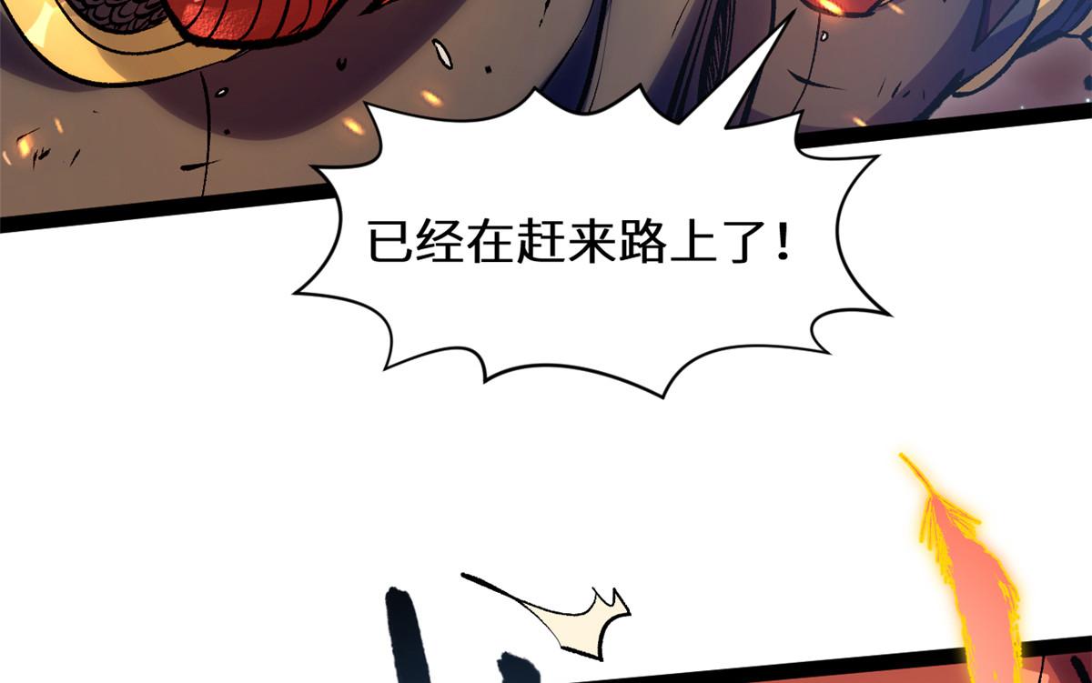 259 领盒饭了(1/4)-第263话