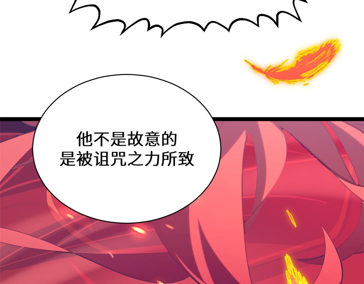 259 领盒饭了(1/4)-第263话