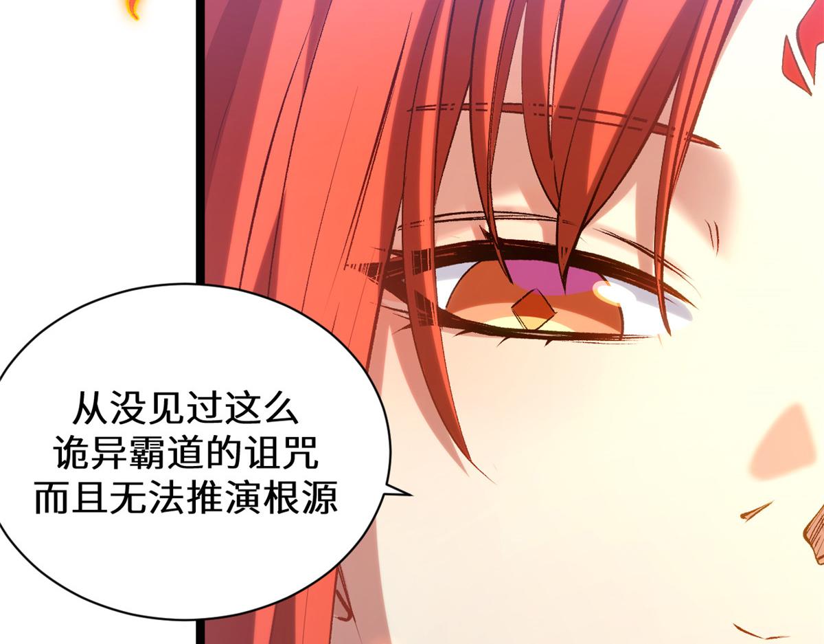 259 领盒饭了(1/4)-第263话