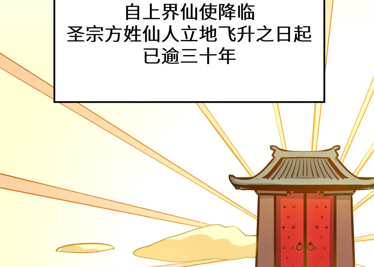 259 领盒饭了(1/4)-第263话
