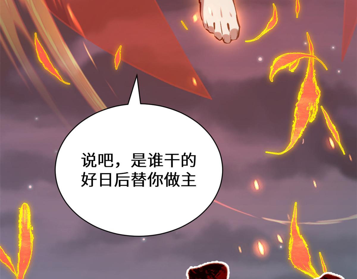 259 领盒饭了(1/4)-第263话