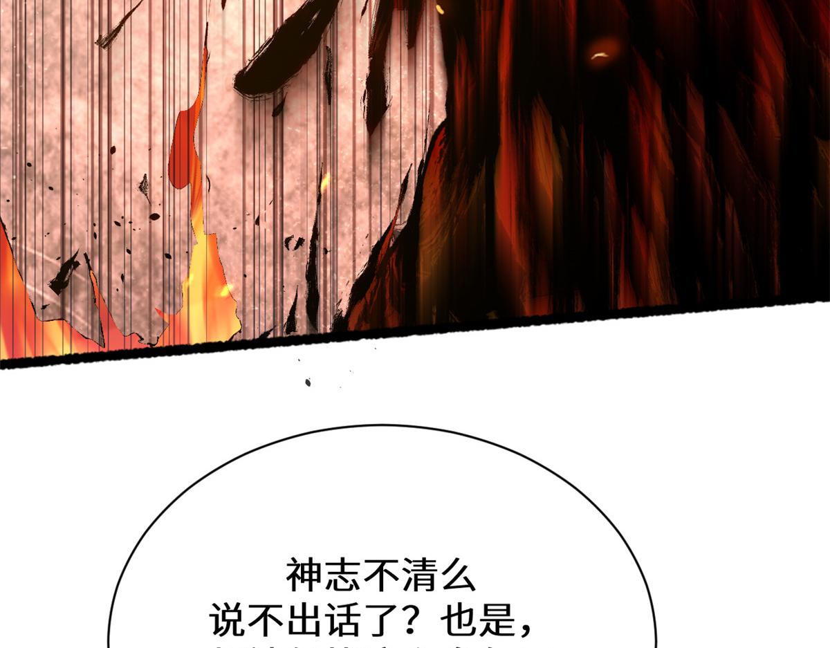 259 领盒饭了(1/4)-第263话