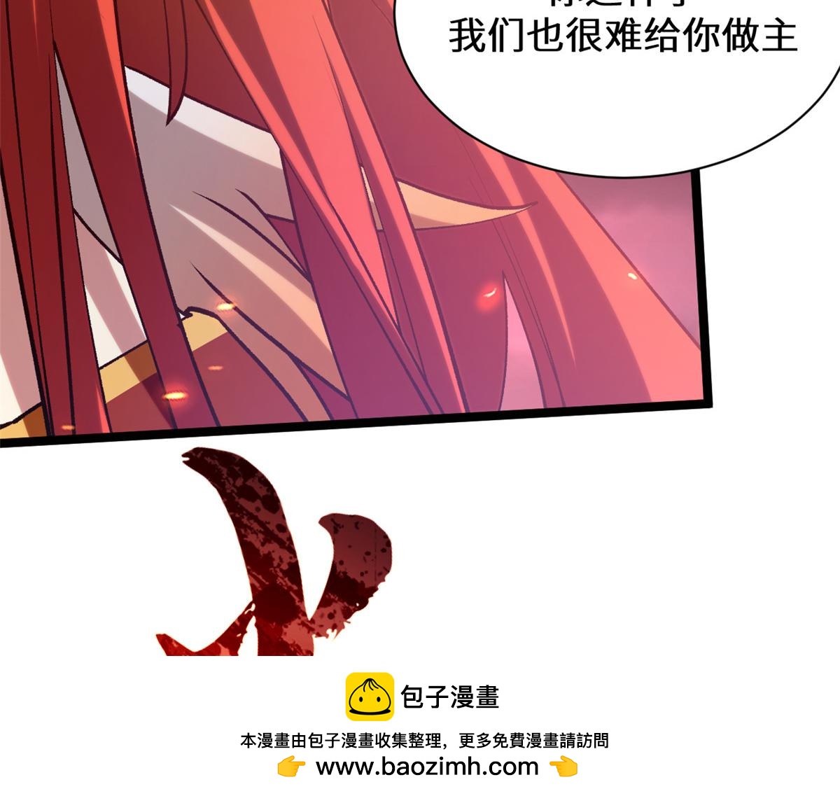 259 领盒饭了(1/4)-第263话
