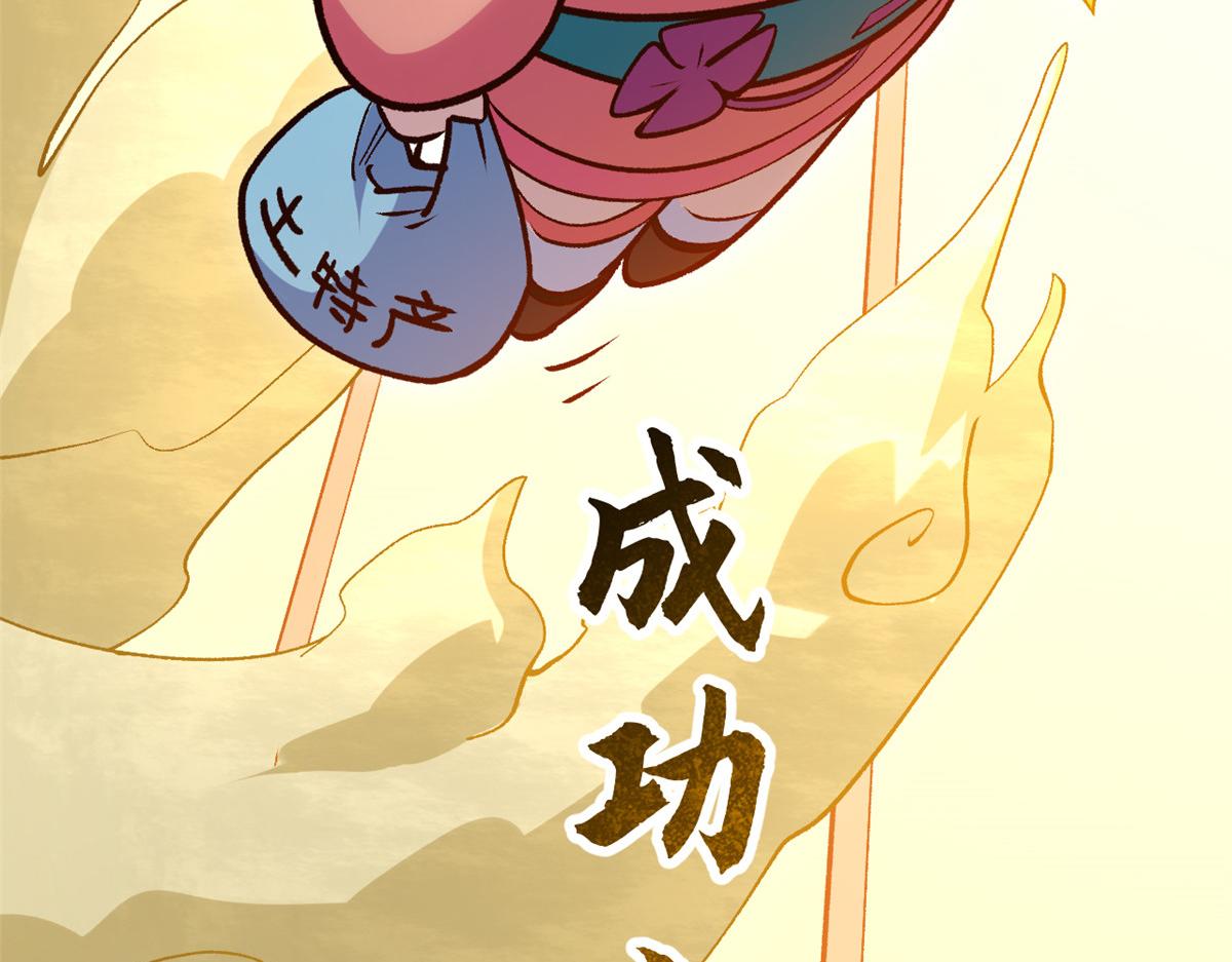 259 领盒饭了(1/4)-第263话